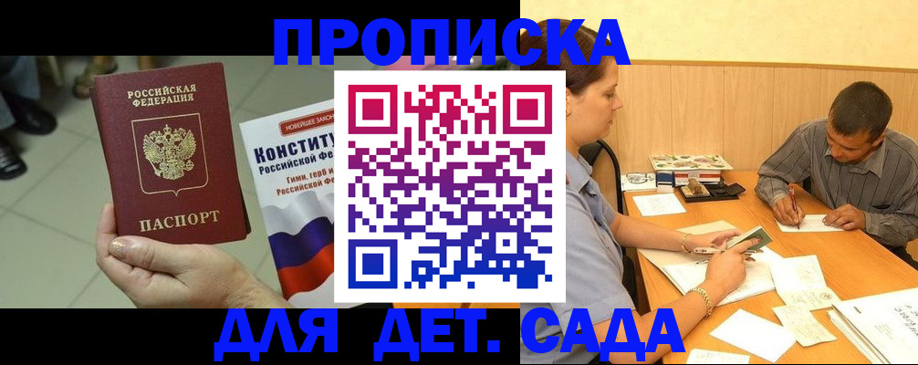 регистрация в Советске