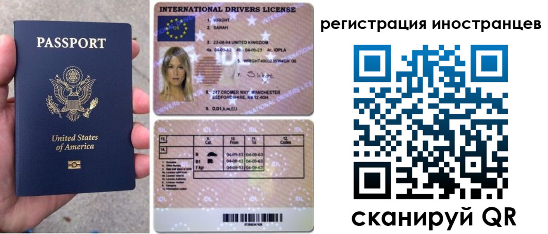 прописка гарантия в Советске
