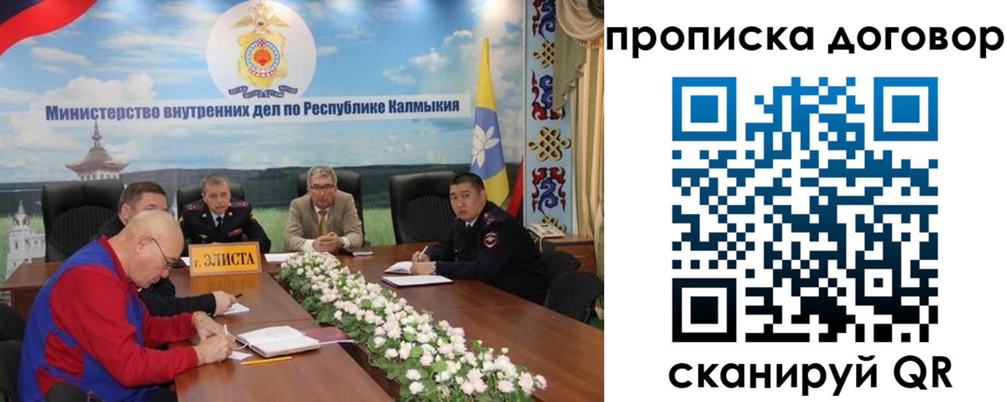 прописка штамп в Советске