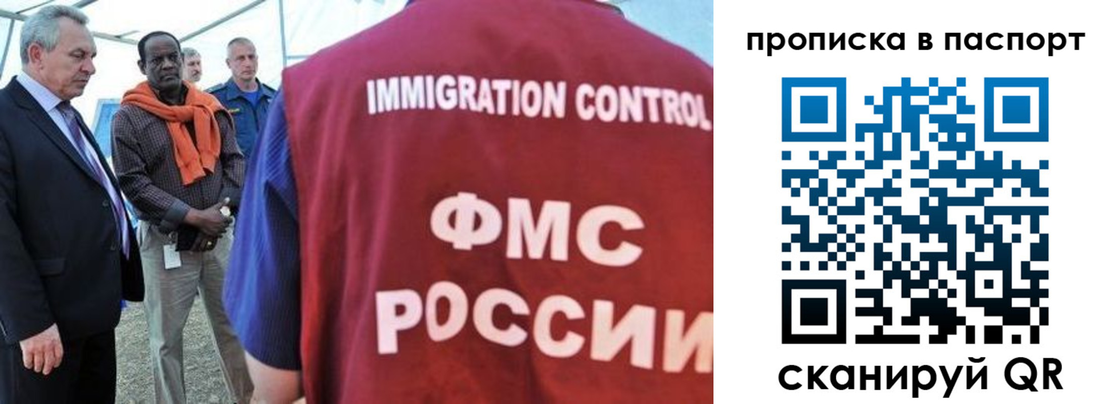 купить прописку в Советске