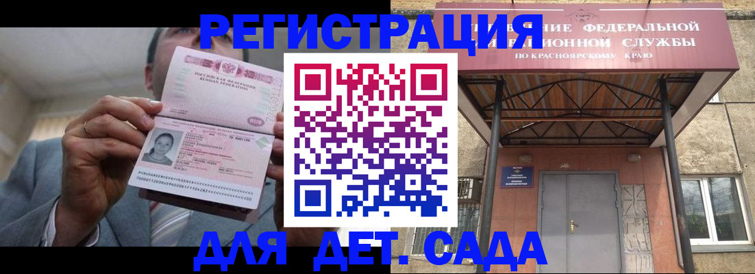купить прописку в Советске