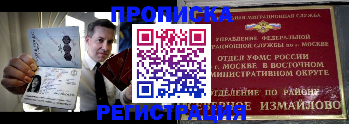 пропишу в квартире в Советске